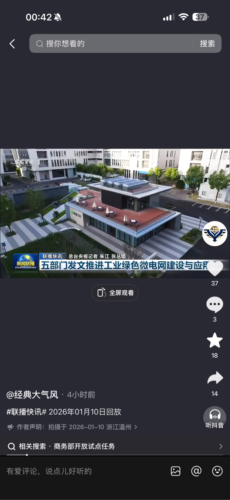 到2028年有影响力的平台超450家 工业设备连接数突破1.2亿台（套） 工信部力促工业互联网平台迭代升级