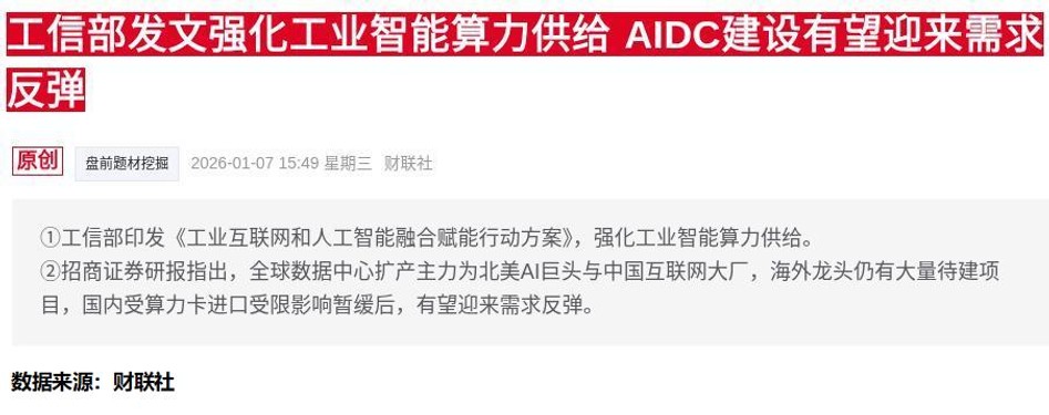 到2028年有影响力的平台超450家 工业设备连接数突破1.2亿台（套） 工信部力促工业互联网平台迭代升级