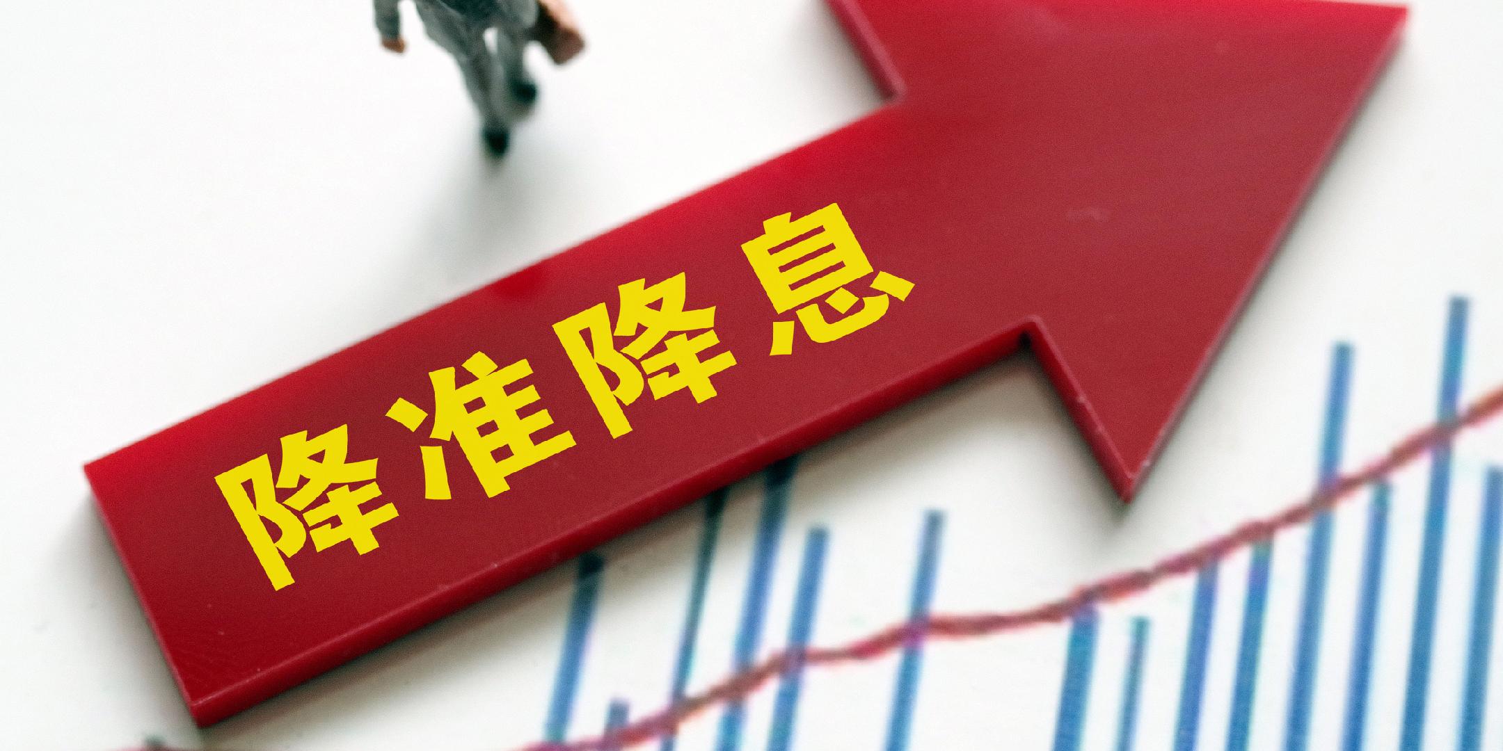 科创债ETF鹏华(551030)收涨4bp，机构称一季度存在降准降息落地可能