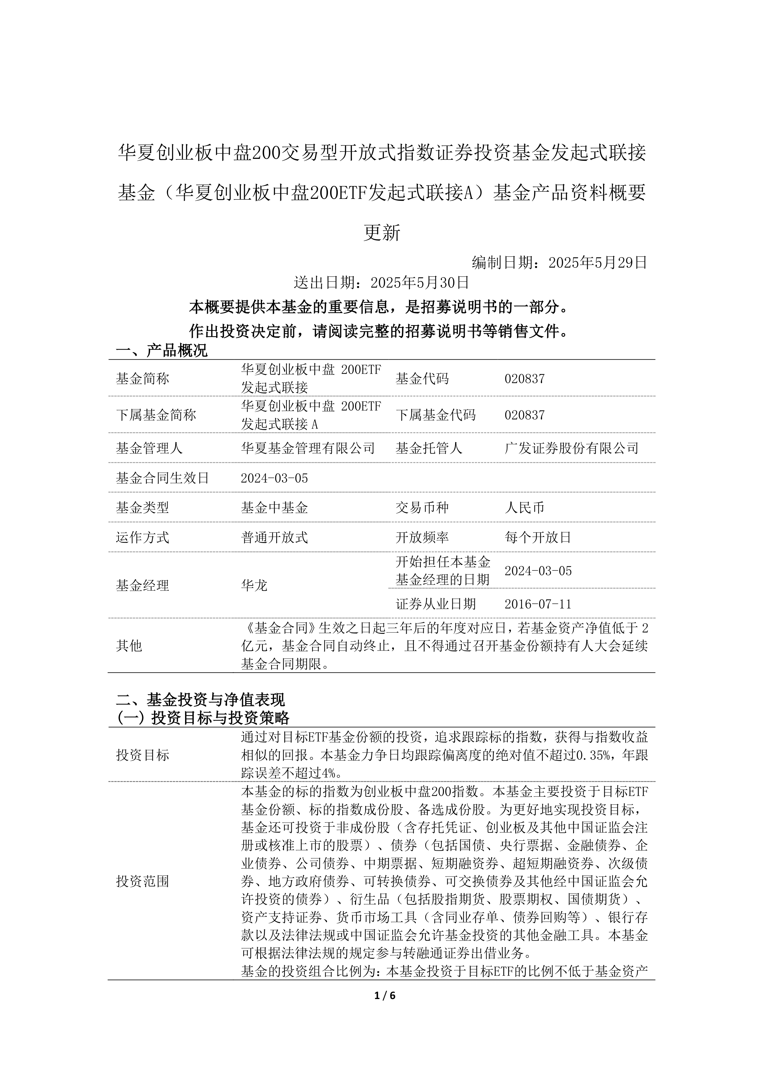 科创债ETF鹏华(551030)收涨4bp，机构称一季度存在降准降息落地可能