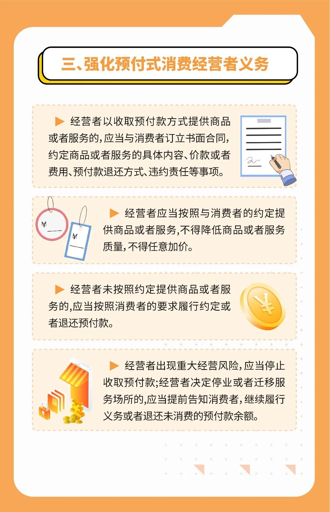 贵州持续健全投资者保护体系 切实保护中小投资者合法权益