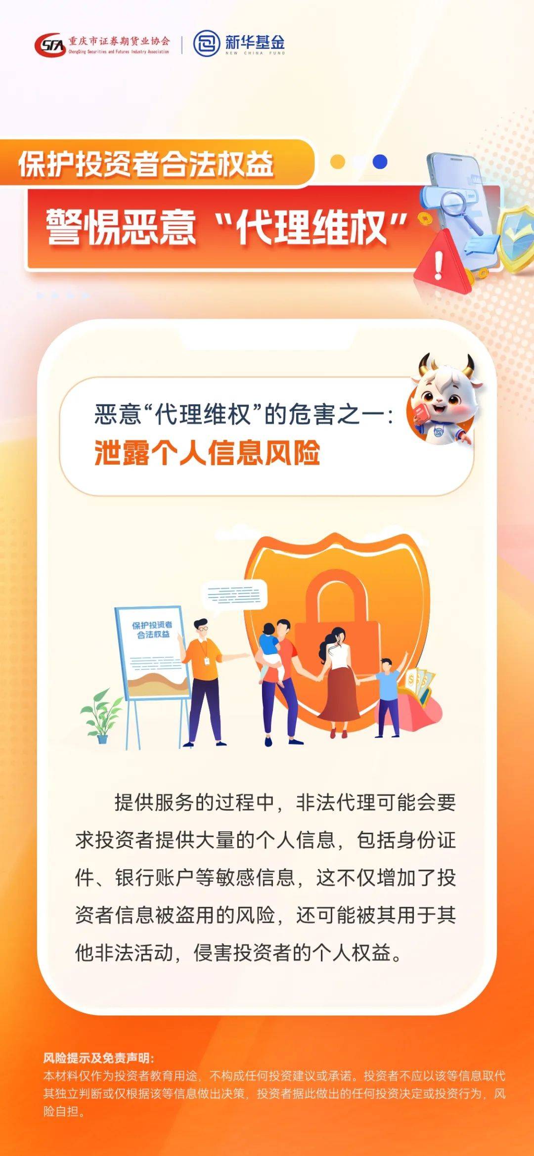 贵州持续健全投资者保护体系 切实保护中小投资者合法权益