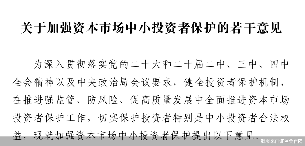 贵州持续健全投资者保护体系 切实保护中小投资者合法权益