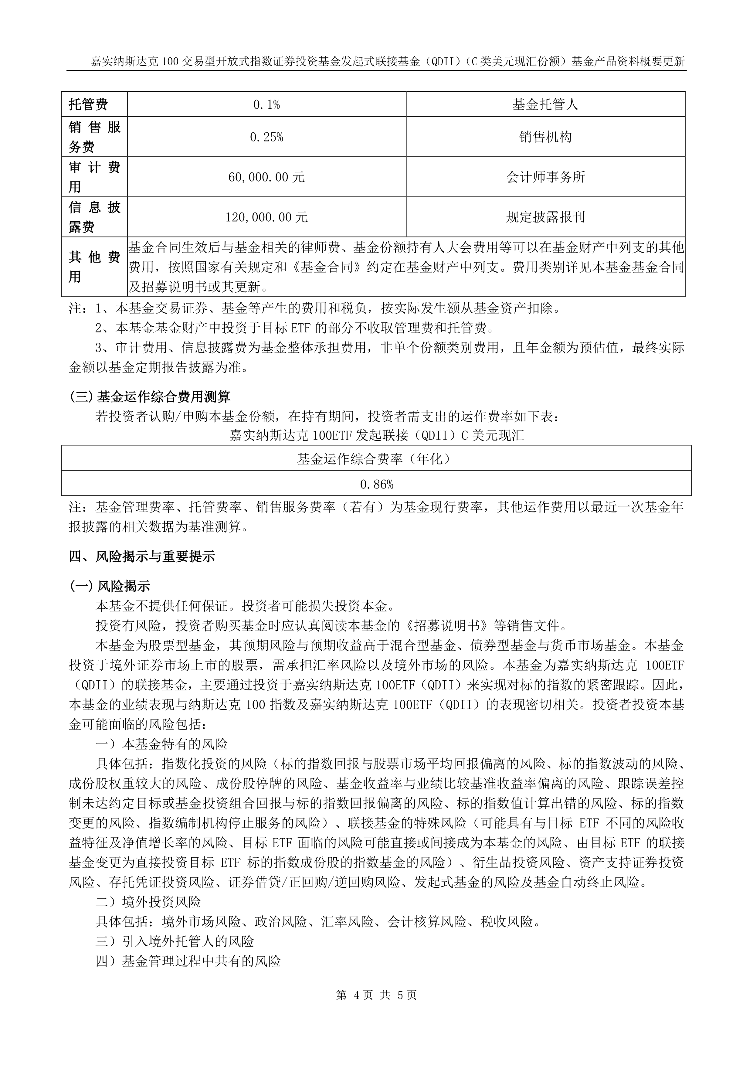 万科发布“21万科02”债券持有人会议补充通知 新增两项议案并增加固定兑付安排