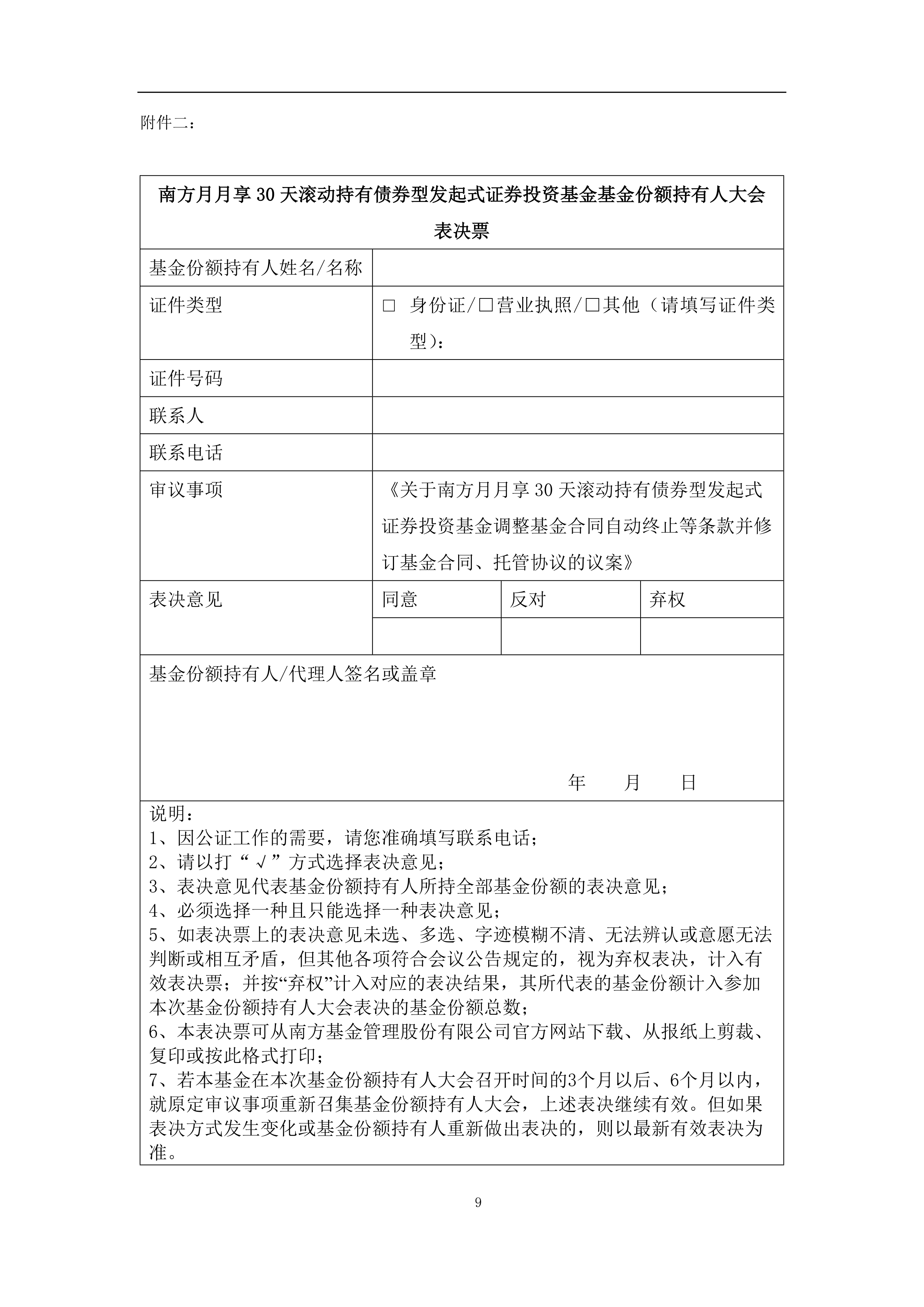 万科发布“21万科02”债券持有人会议补充通知 新增两项议案并增加固定兑付安排