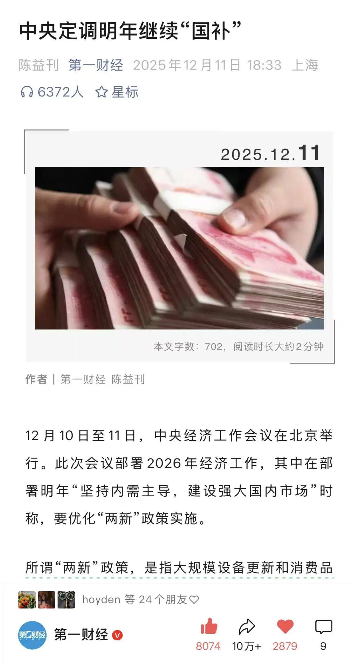 央行定调降准降息有空间 一批千亿万亿措施将出台 后续政策怎么走？