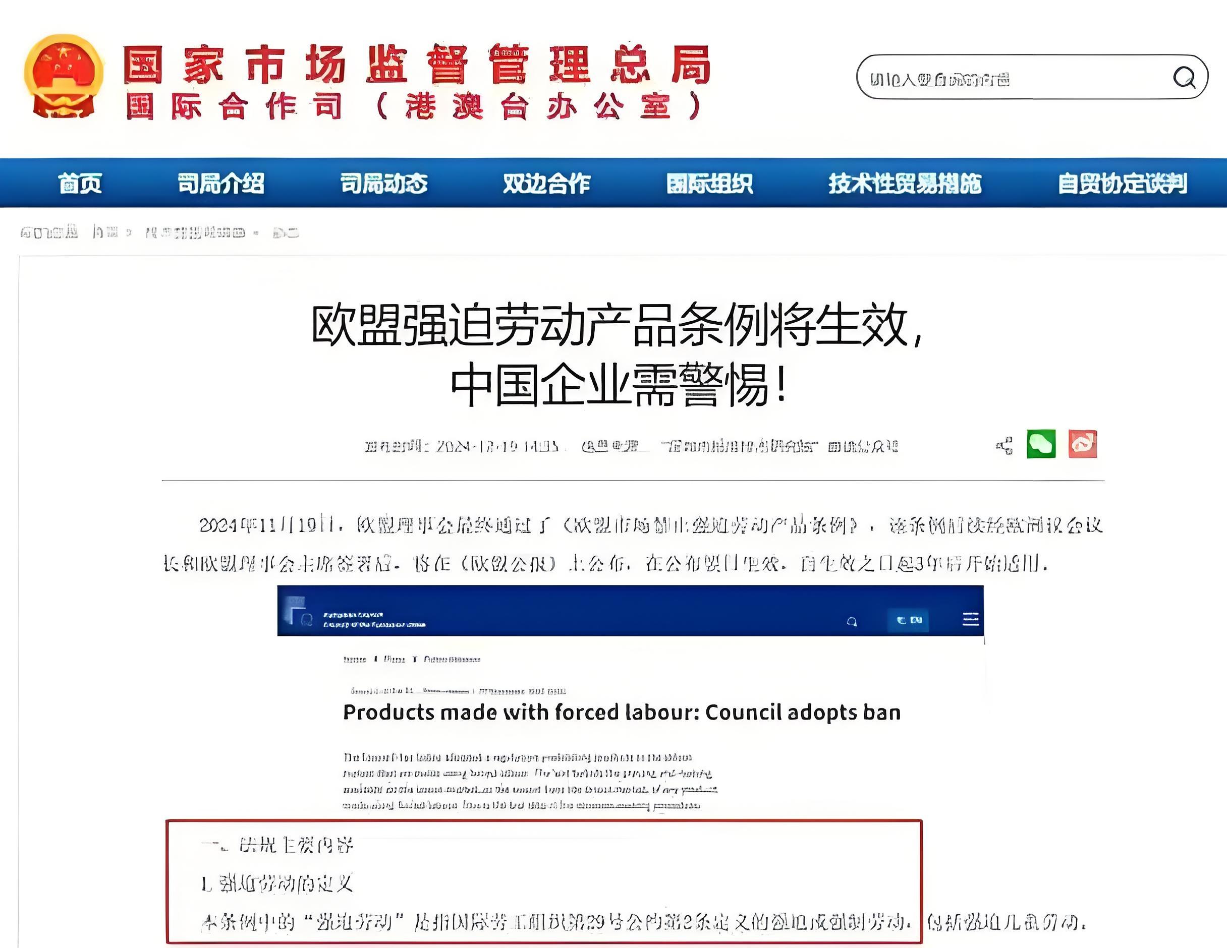 欧盟将于2026年1月1日启动碳边境调节关税