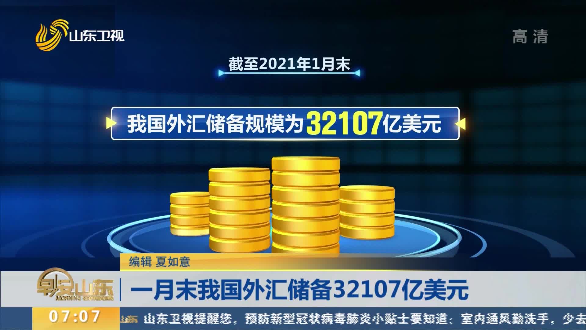 加纳央行将于1月出售10亿美元的外汇储备