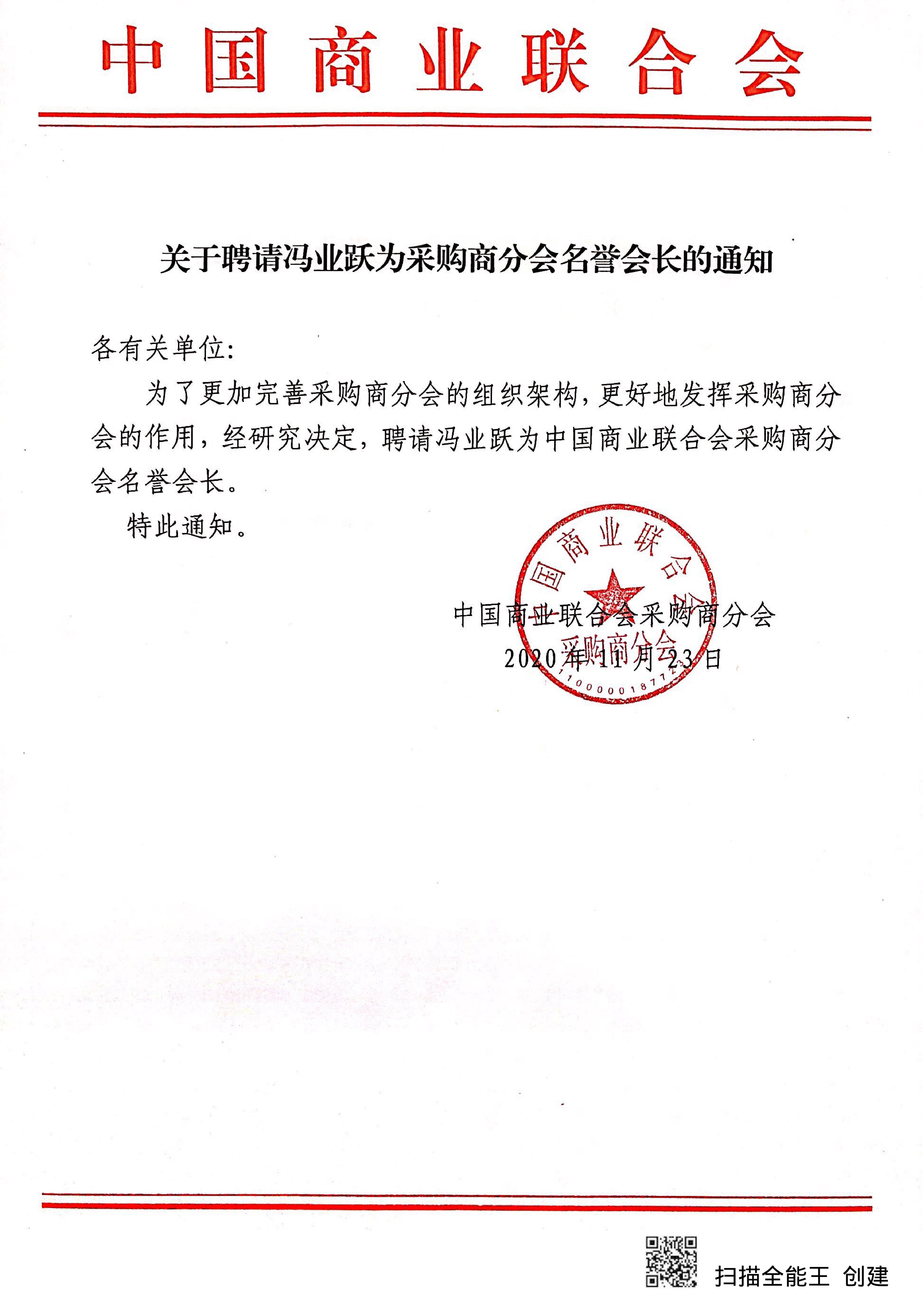 商务部关于印发《企业境外履行社会责任工作指引》的通知