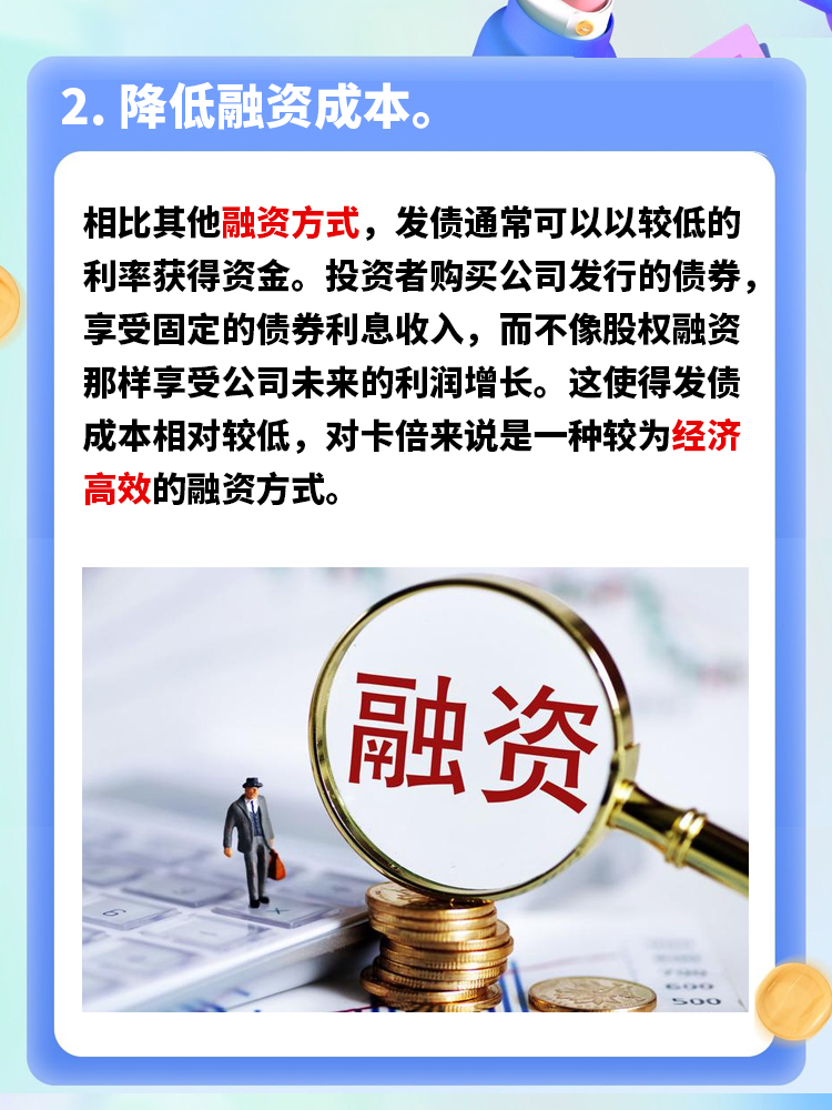 华勤技术在上交所首次发行科技创新公司债