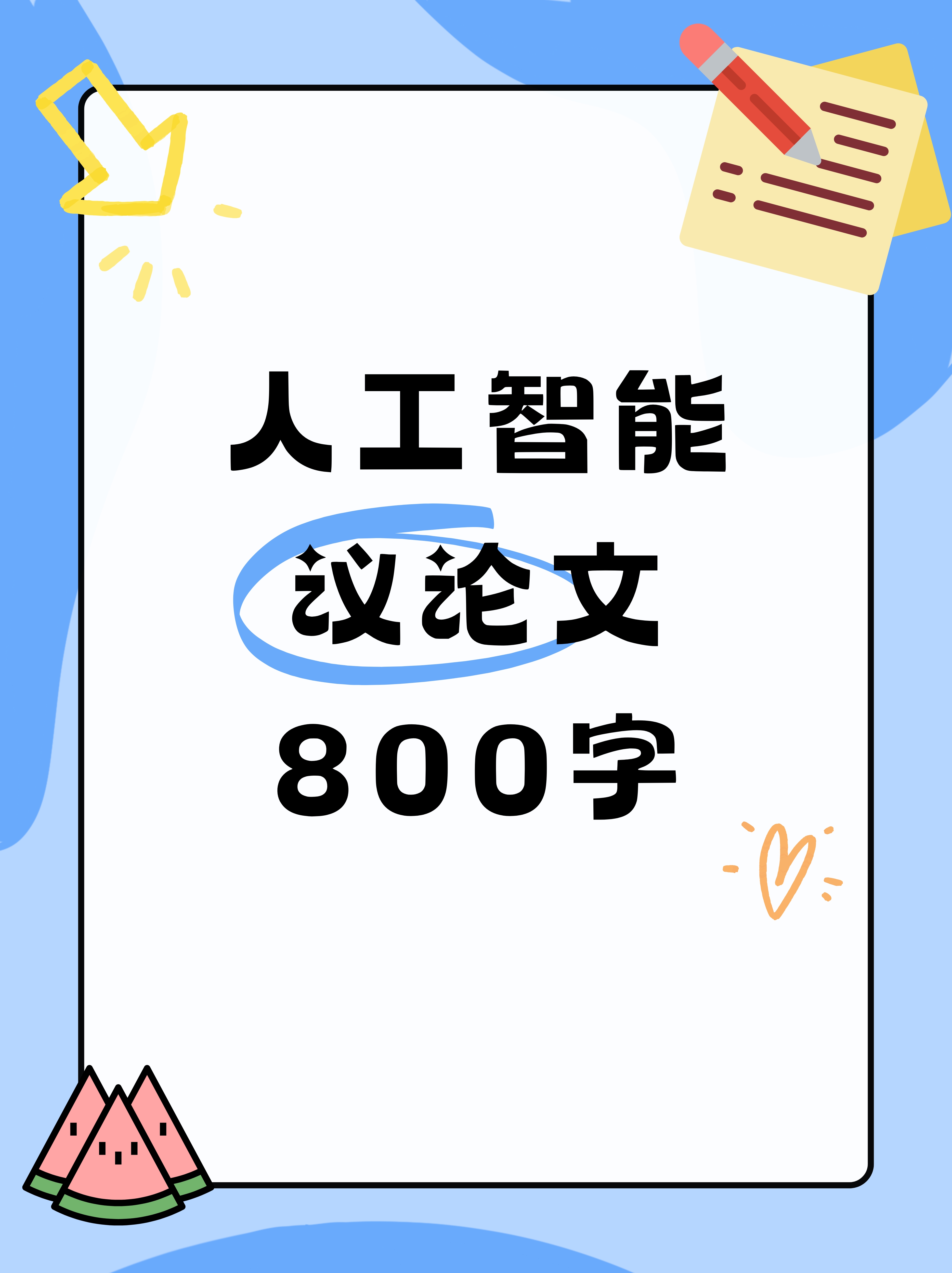 物理AI：人工智能发展又一高光时刻