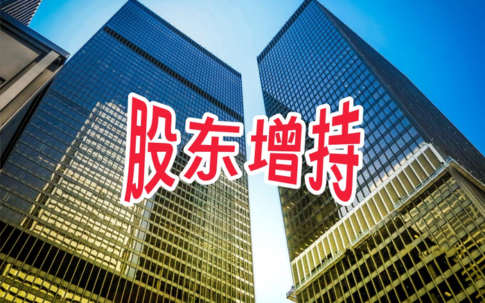 开年高管密集增持！银行股“吸金”能否延续？