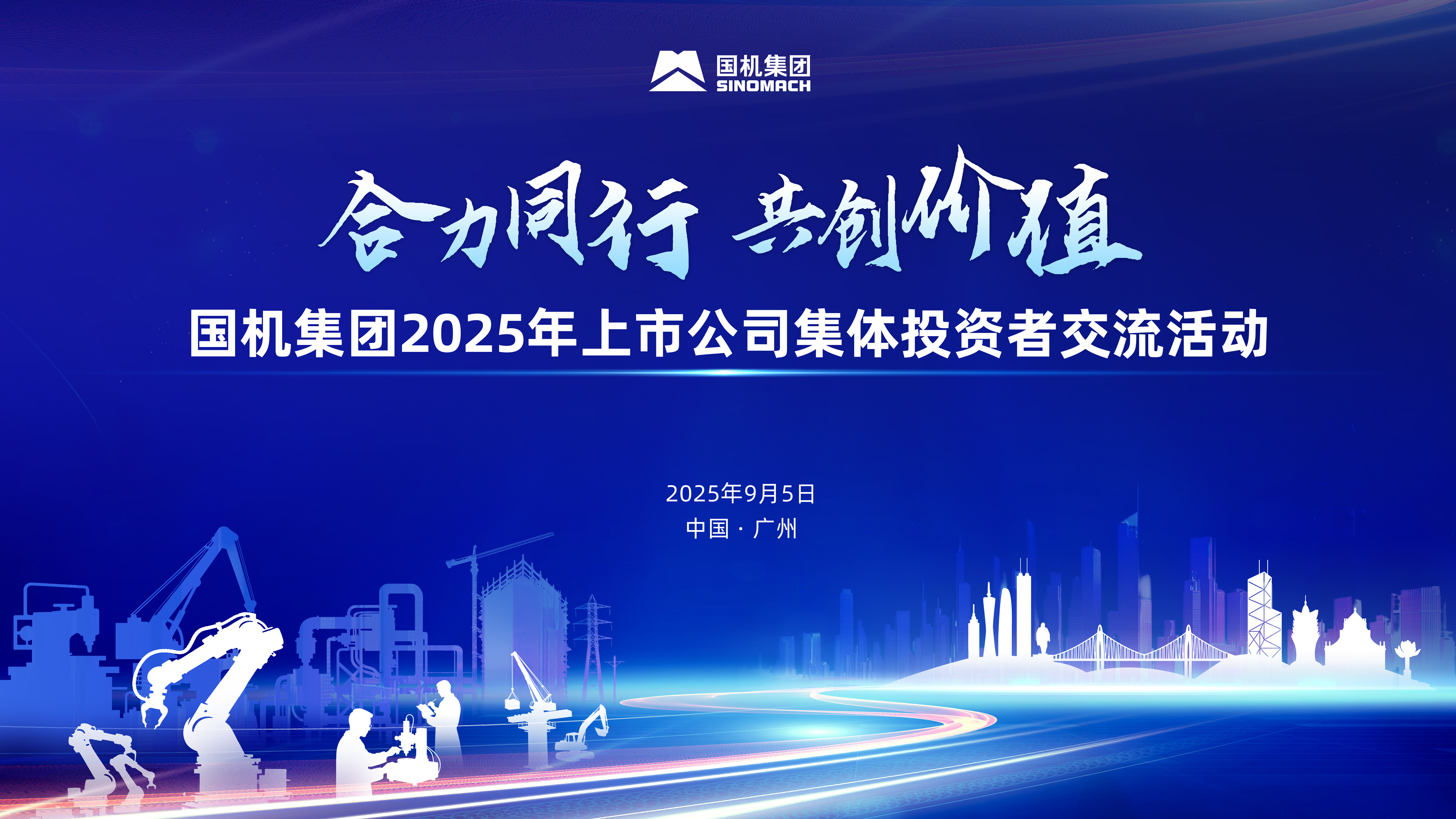 深交所与新交所联合举办深新资本市场合作交流会 共筑跨境金融合作新生态