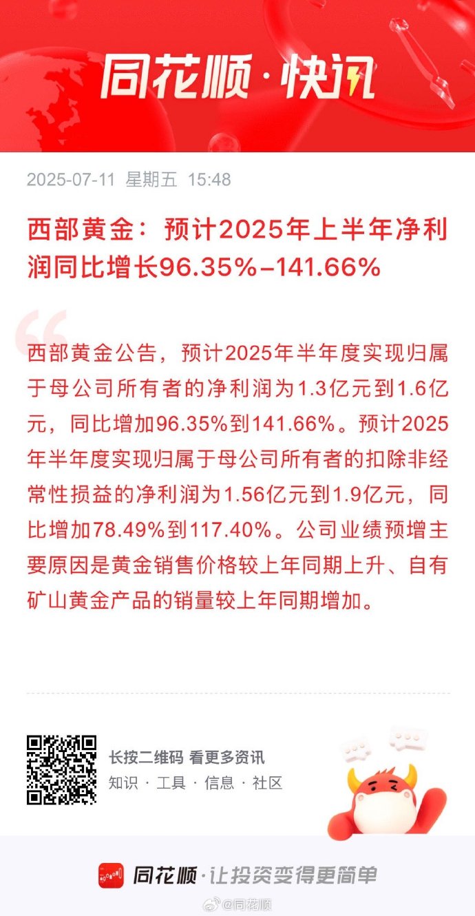 中原内配2025年净利润预计增长80.47%~109.90%
