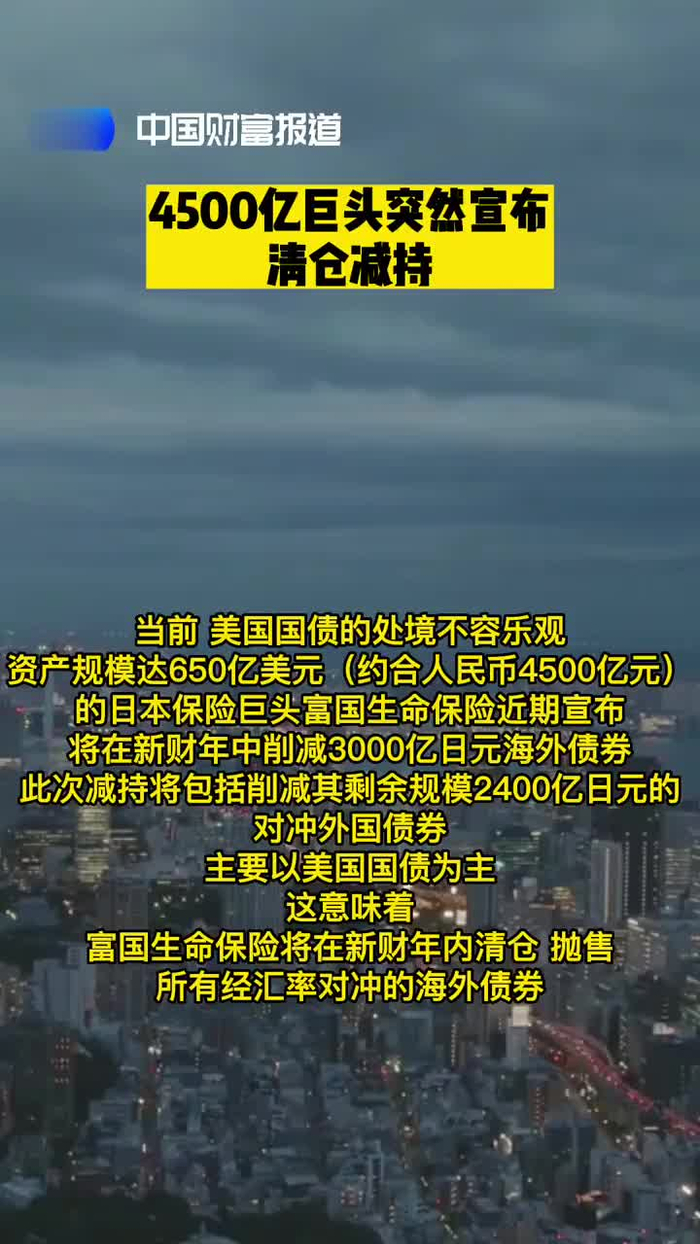 突然宣布！清仓美国！