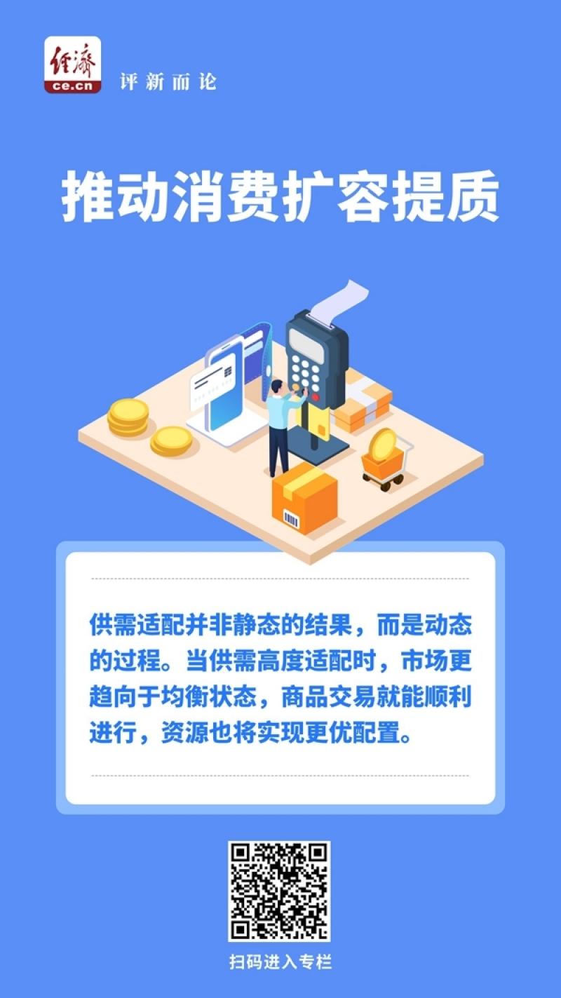 工信部：将扎实推进消费品工业智能化、绿色化、融合化发展