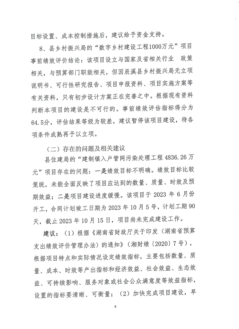 苏丹完成2025财年预算执行情况报告