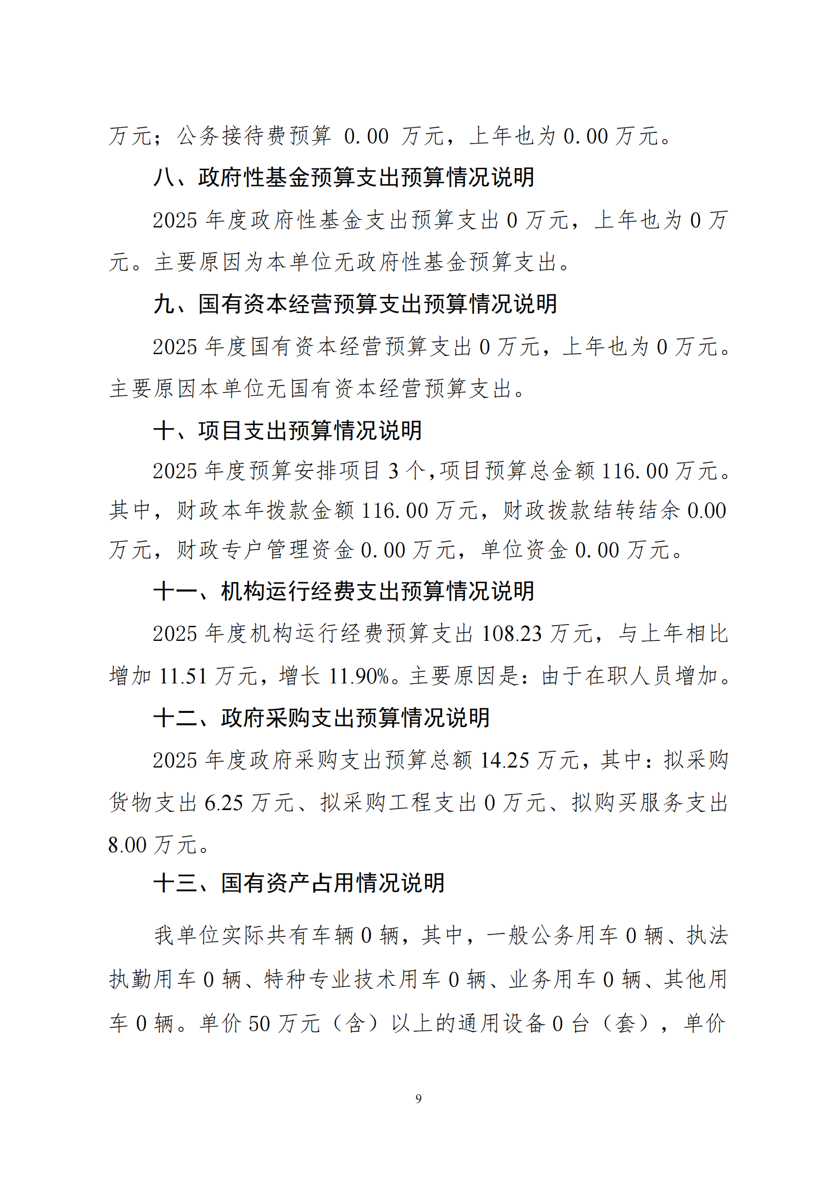 苏丹完成2025财年预算执行情况报告