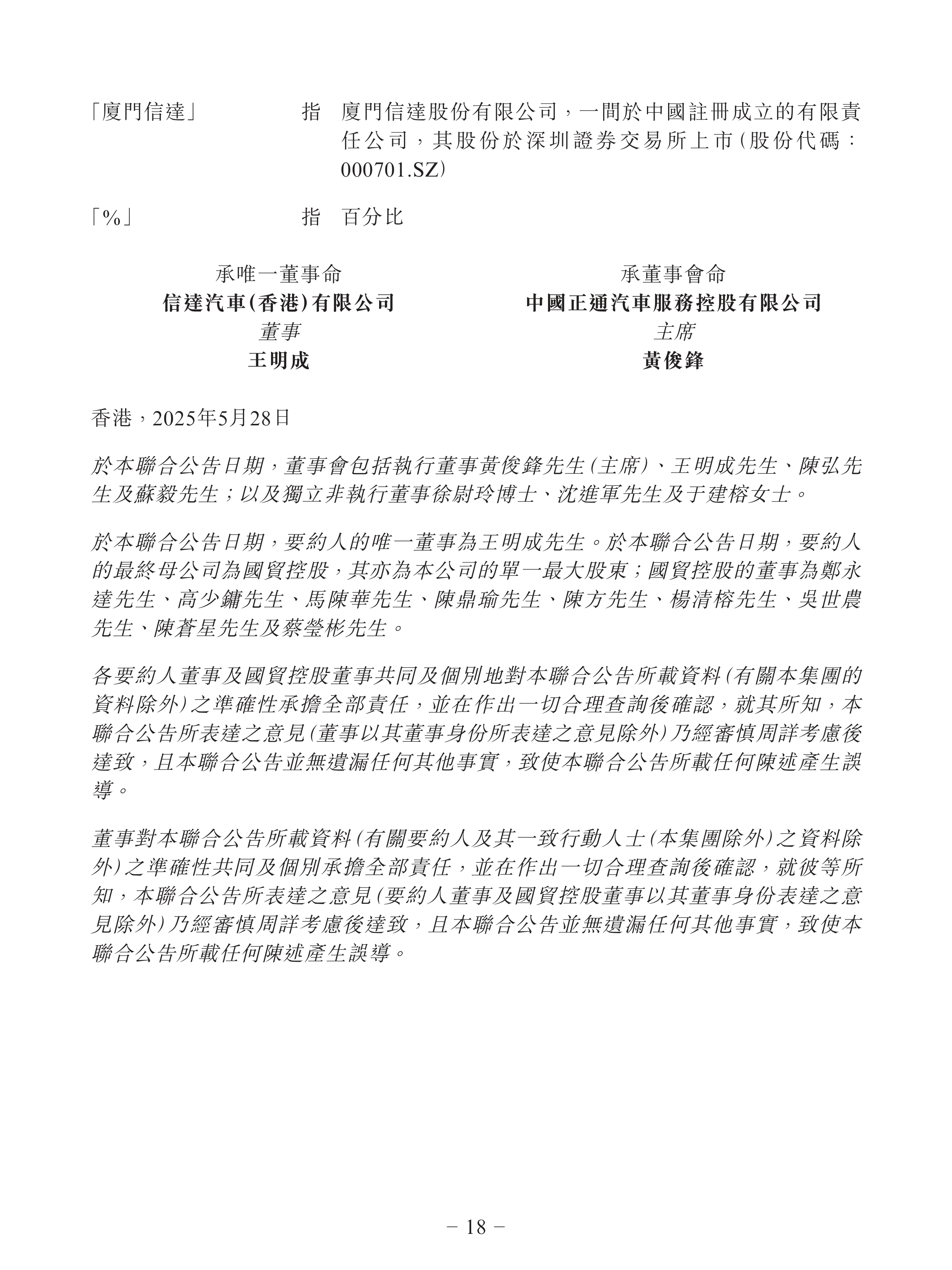中信证券：关于间接子公司发行中期票据并由全资子公司提供担保的公告