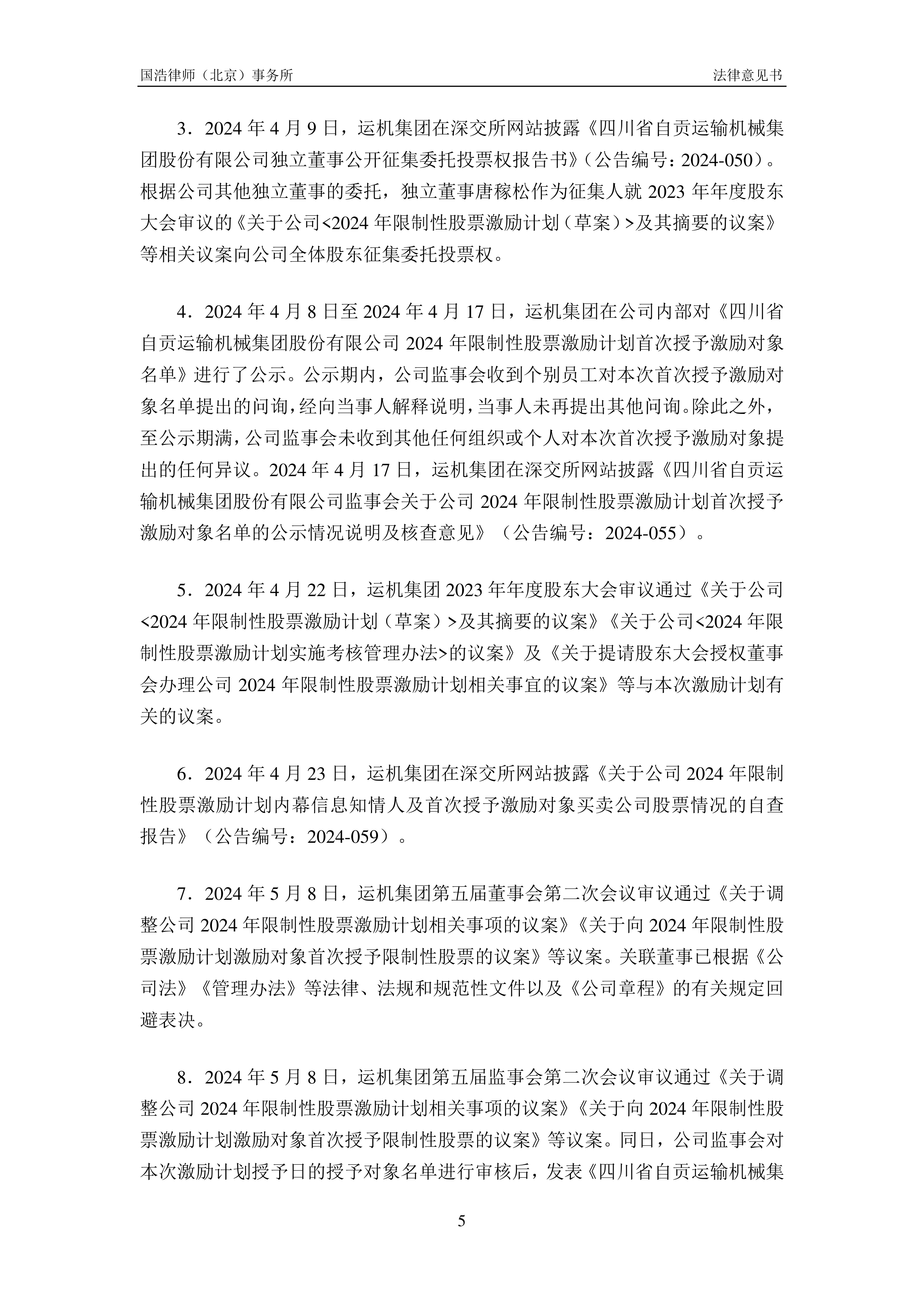 交易商协会通报：2025年作出自律处分143家（人）次 涉及机构108家