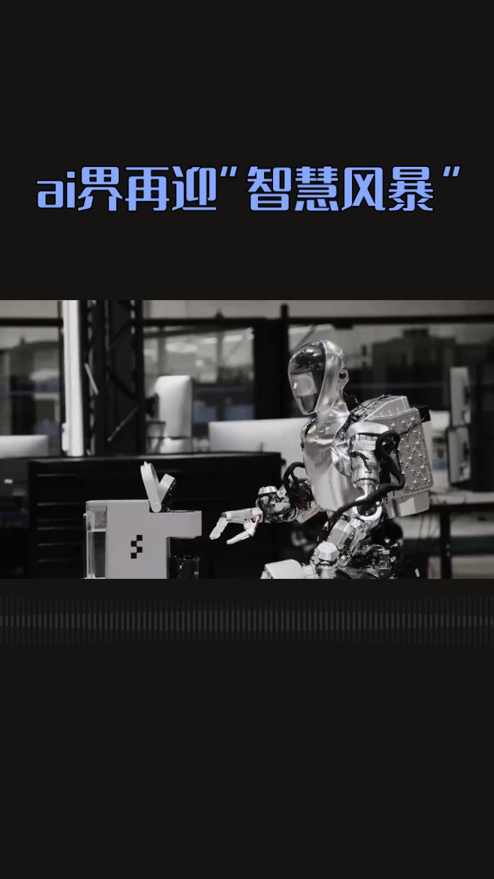 AI新贵,新一轮融资将超1300亿元