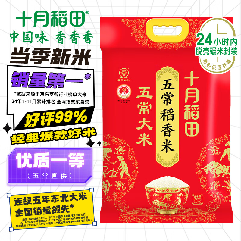 十月稻田(09676.HK)1月22日回购363.52万港元，已连续4日回购