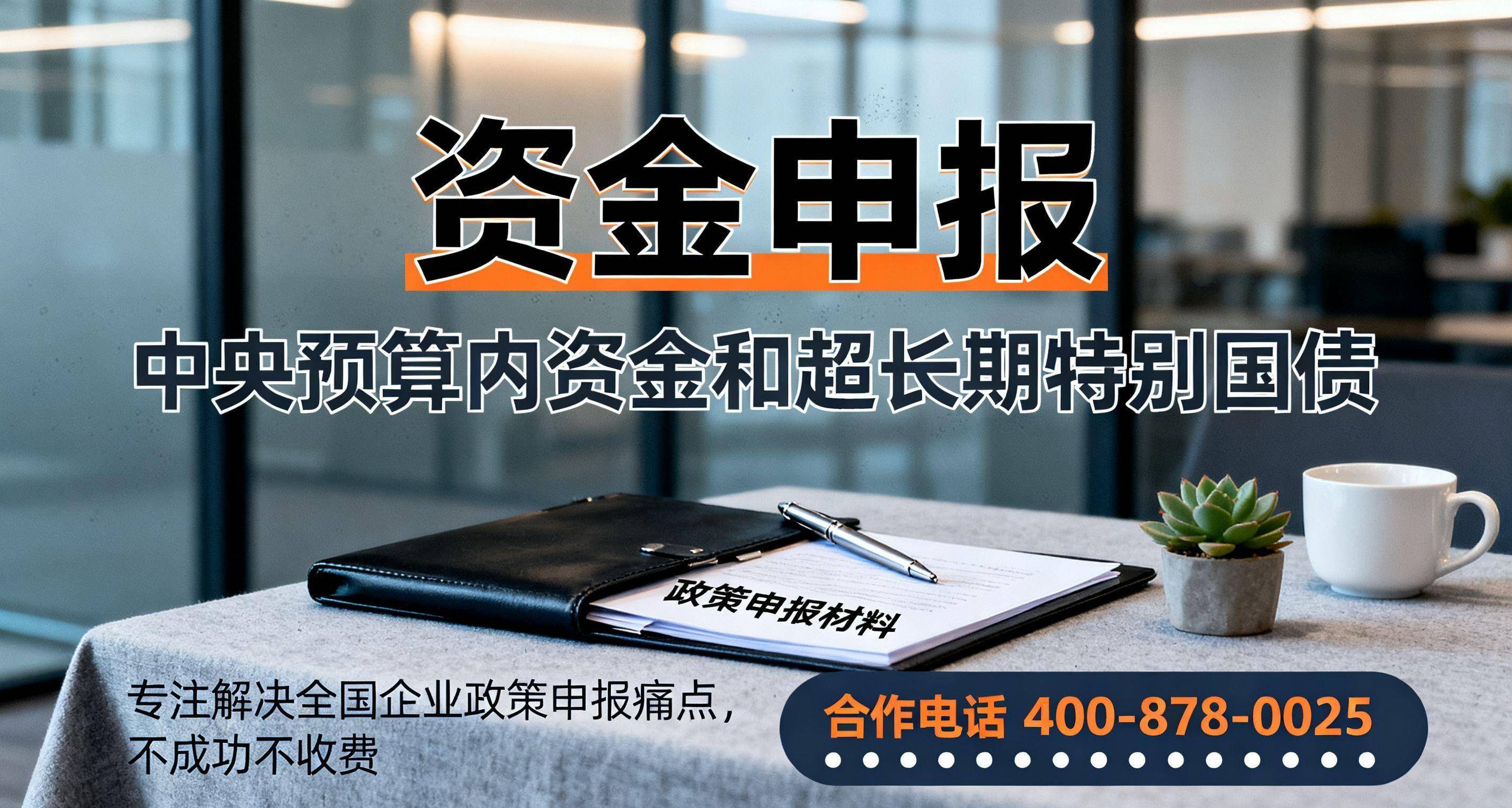 首批超长期特别国债支持设备更新资金下达 今年“两新”资金已下达超1500亿元