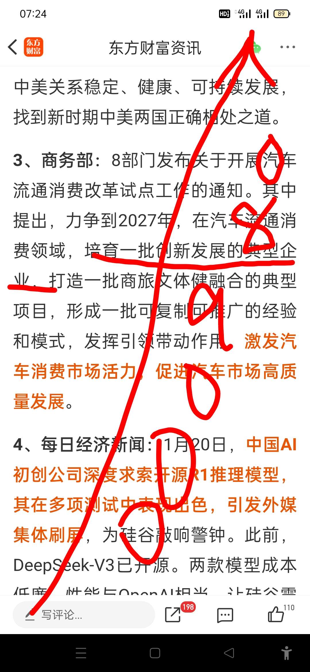 央行：1月23日将开展9000亿元MLF操作