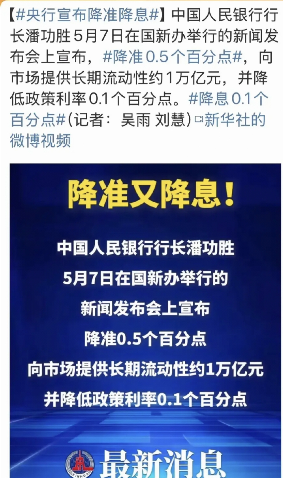 债市反弹进入深水区；潘功胜表示今年降准降息还有一定空间 | 债市日报01.22