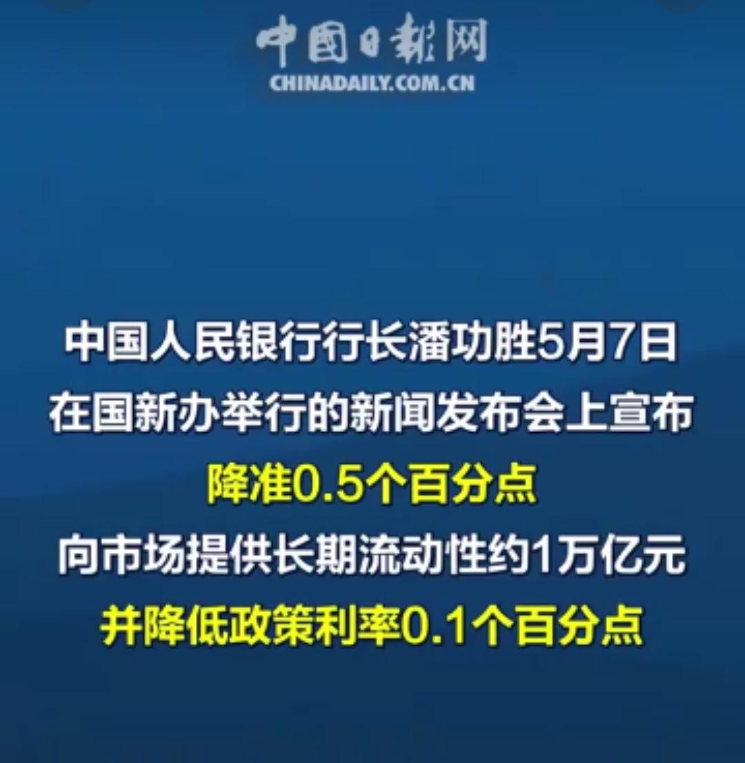 债市反弹进入深水区；潘功胜表示今年降准降息还有一定空间 | 债市日报01.22