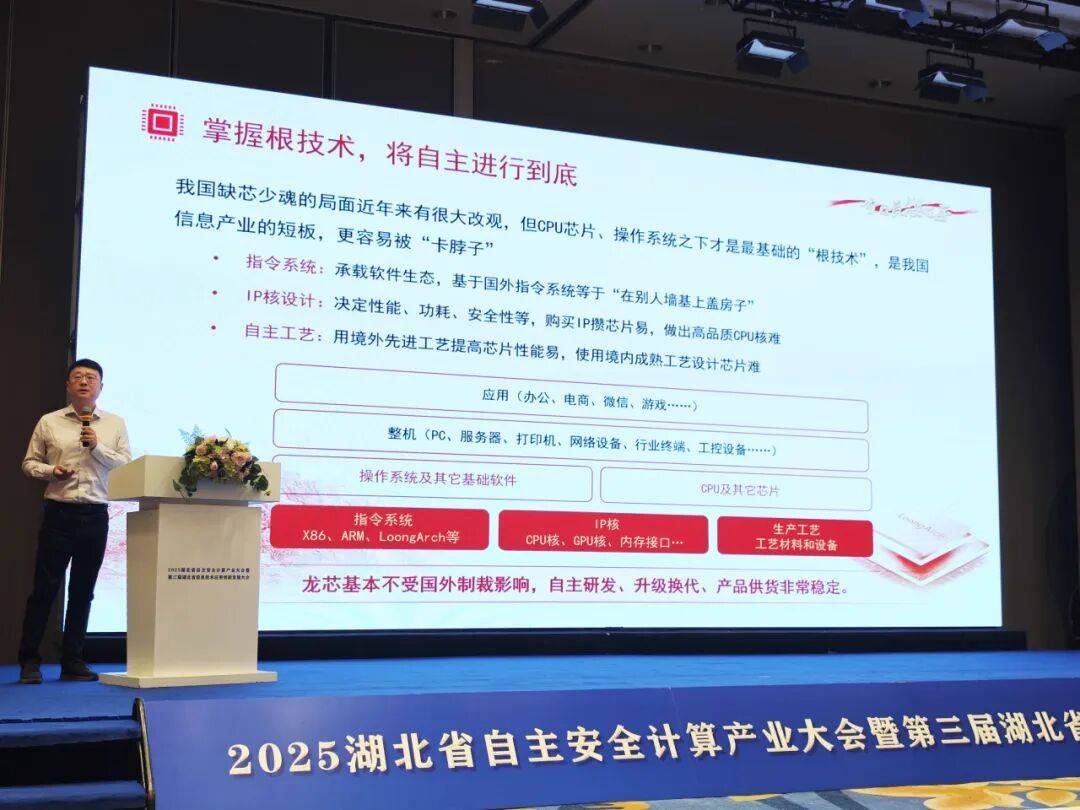 龙芯中科持股公司成立龙芯聚核创投合伙企业