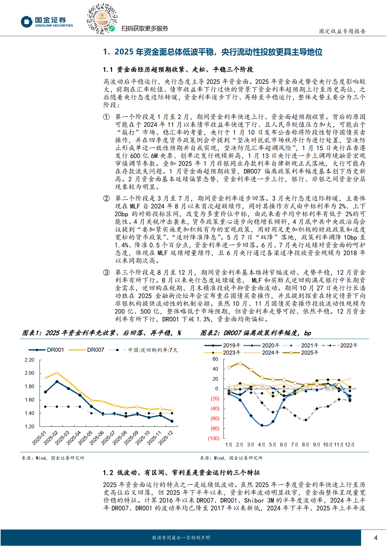 边定增边卖资产的中国国航：深陷高负债、流动性、业绩低迷三重困局