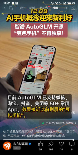 越南瓯雒人工智能联盟拟设奖项表彰本土AI产品