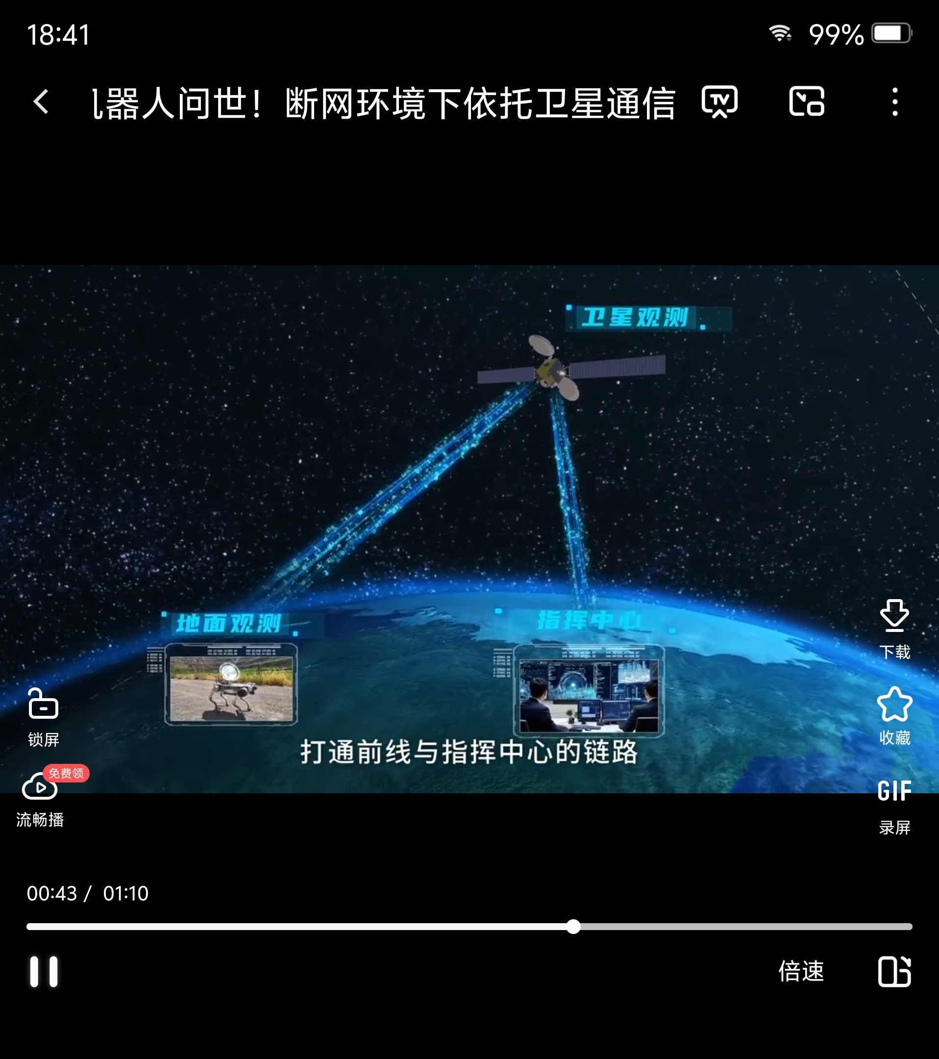 北京：支持多源卫星大数据平台建设