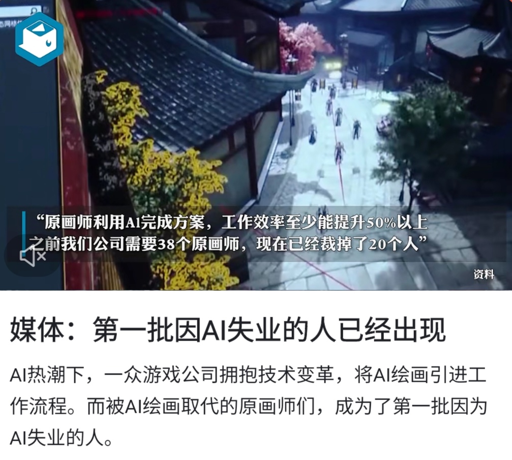 AI技术真会让人失业吗？港科大报告：要重视价值分配问题