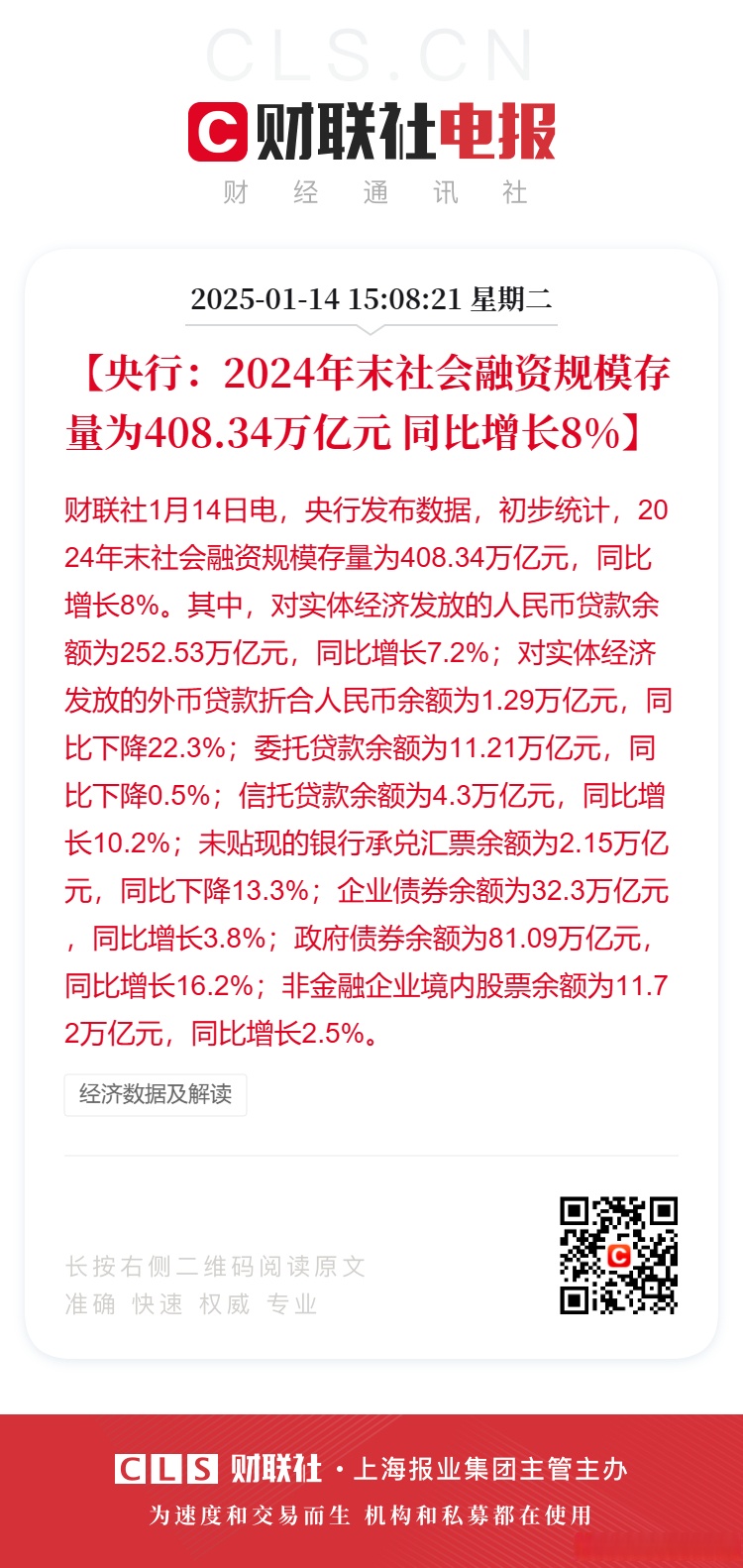 金春股份：预计2025年净利润8200.00万元~8800.00万元 同比增165.04%~184.43%