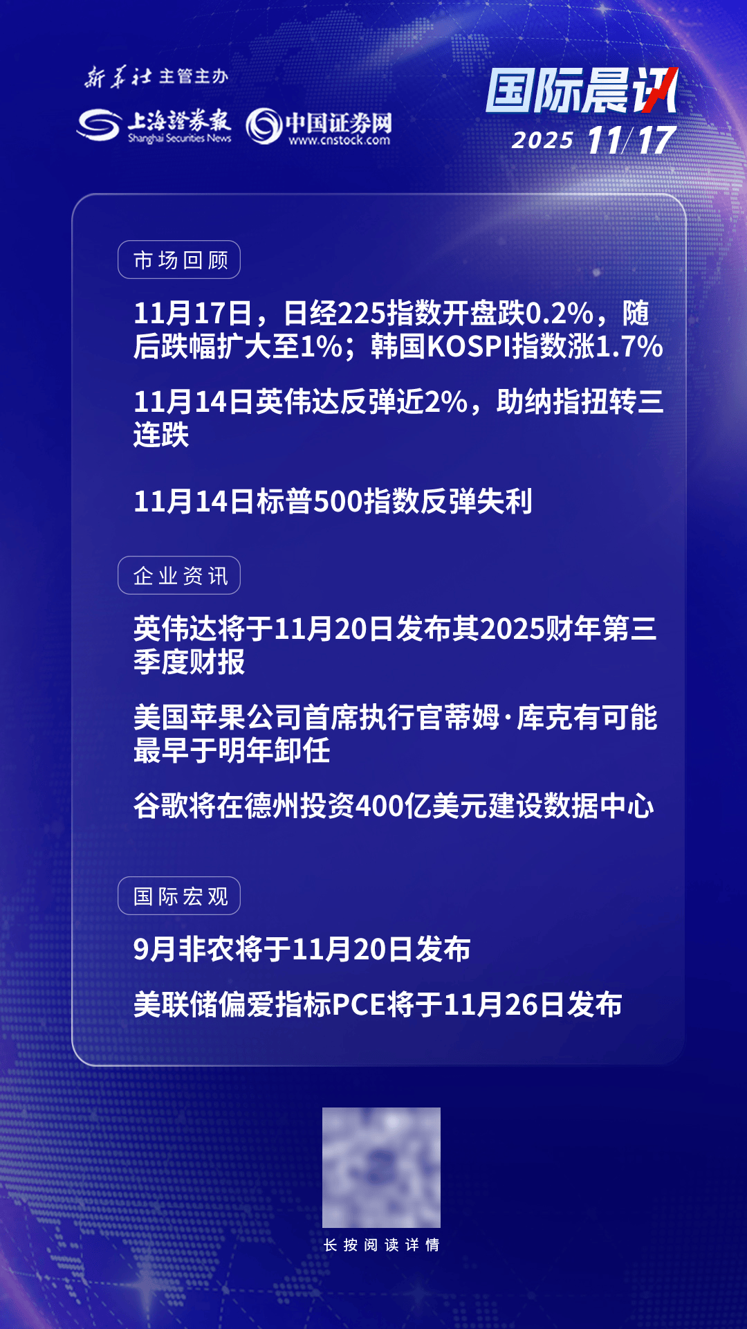 受益火热行情 “有色茅”紫金矿业2025年预盈超510亿元 | 债市财报观察