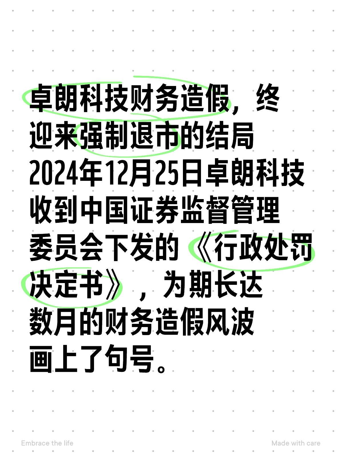 600130，面临退市风险！北向资金抢筹股出炉