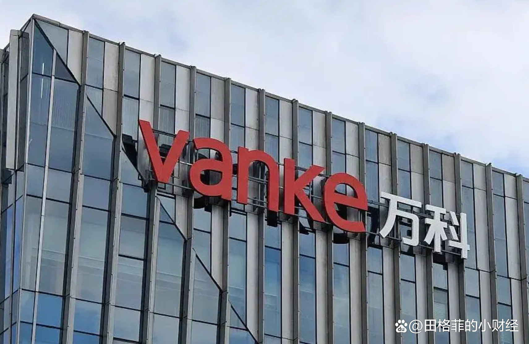 万科三笔共68亿元债券展期落地 债务违约危机得以缓解