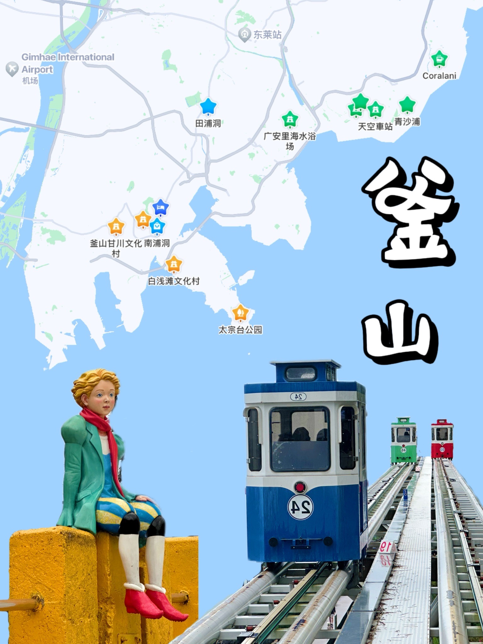 釜山市通过扶持旅游企业开启外国游客500万人时代