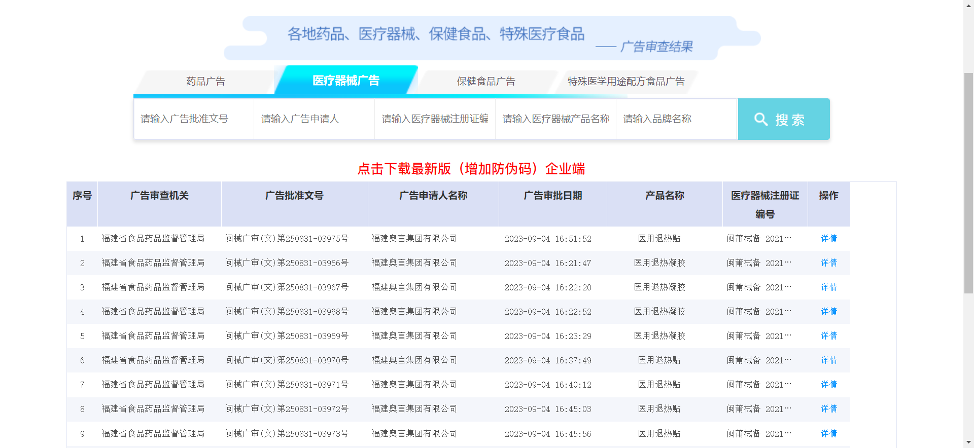 市场监管总局批复同意长三角地区开展医疗器械广告跨区域审查试点