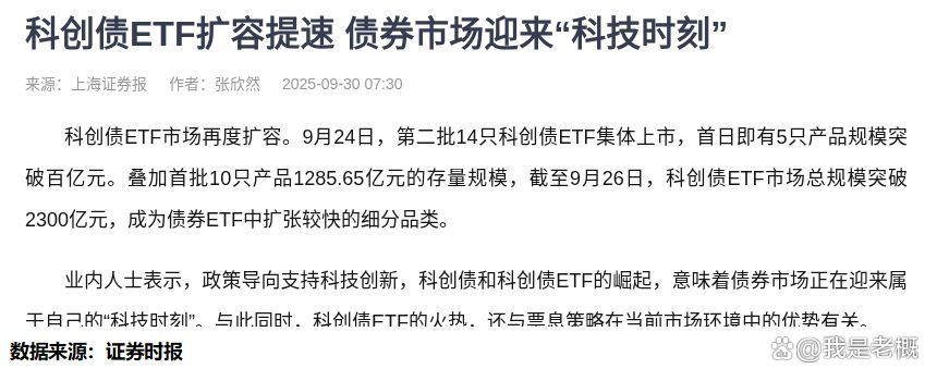 永兴股份获准发行30亿元科创债