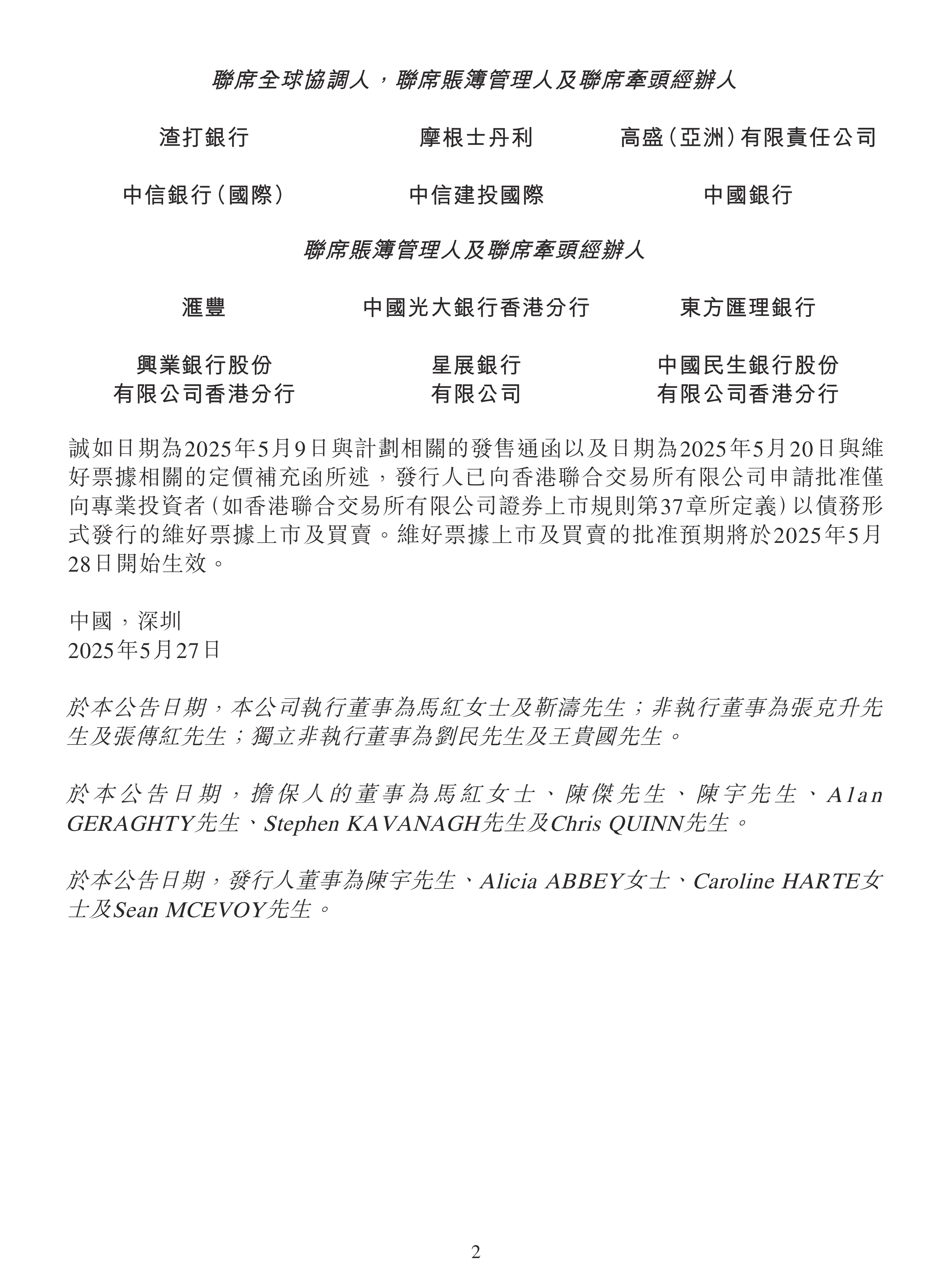 债市早参1月29日|多家房企称已不被要求每月上报“三条红线”指标；去年12月债基规模增长超4100亿元