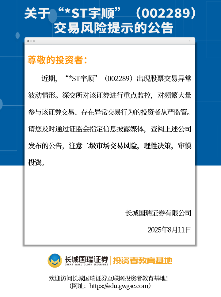 600187预亏，可能被“*ST”！