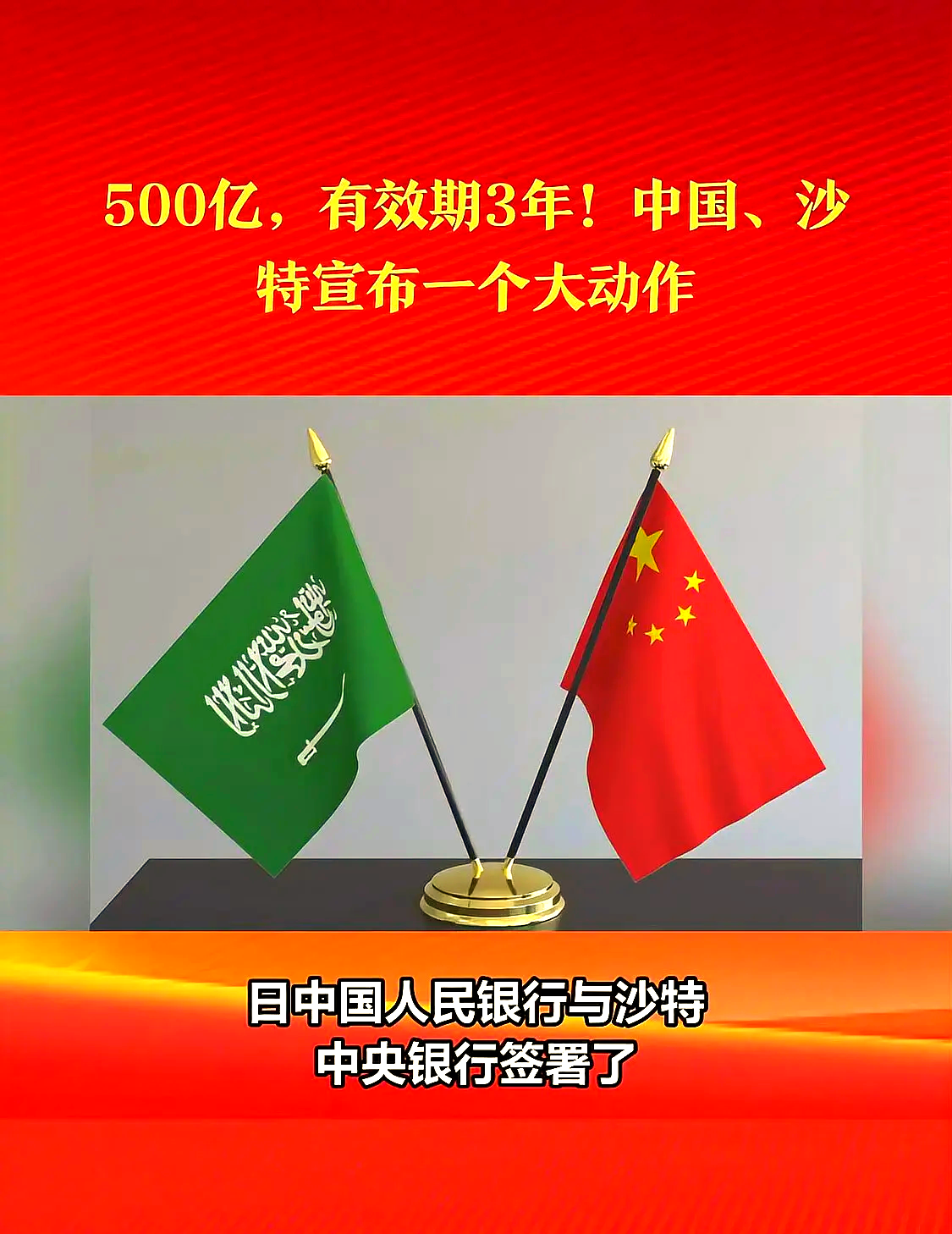 沙特央行下调提前还款手续费