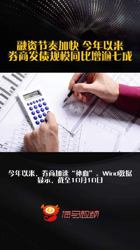 87家豫企去年在银行间市场发债融资1790亿，10家为首次发行