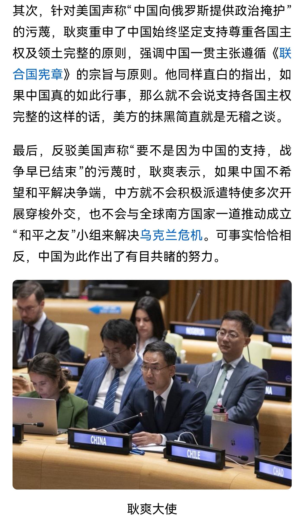 八国外长联合声明