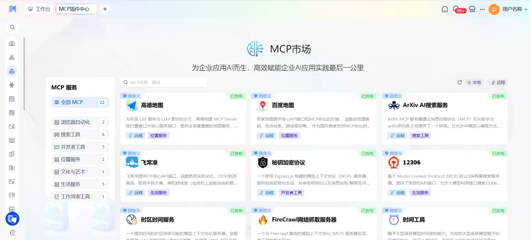 AI应用的USB接口？MCP协议有望推动AI商业化加速