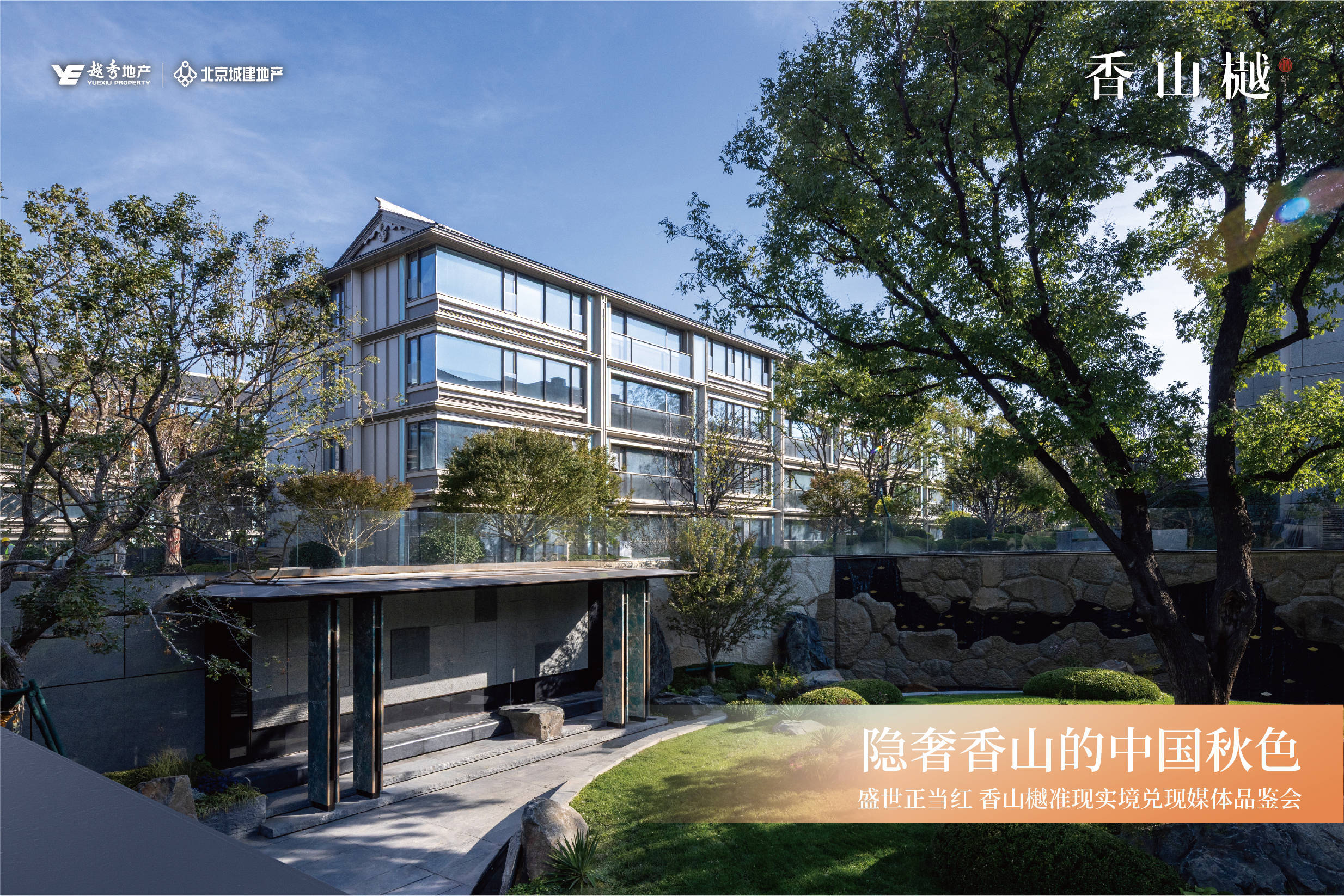 越秀地产拟发行17.35亿元有担保绿色票据