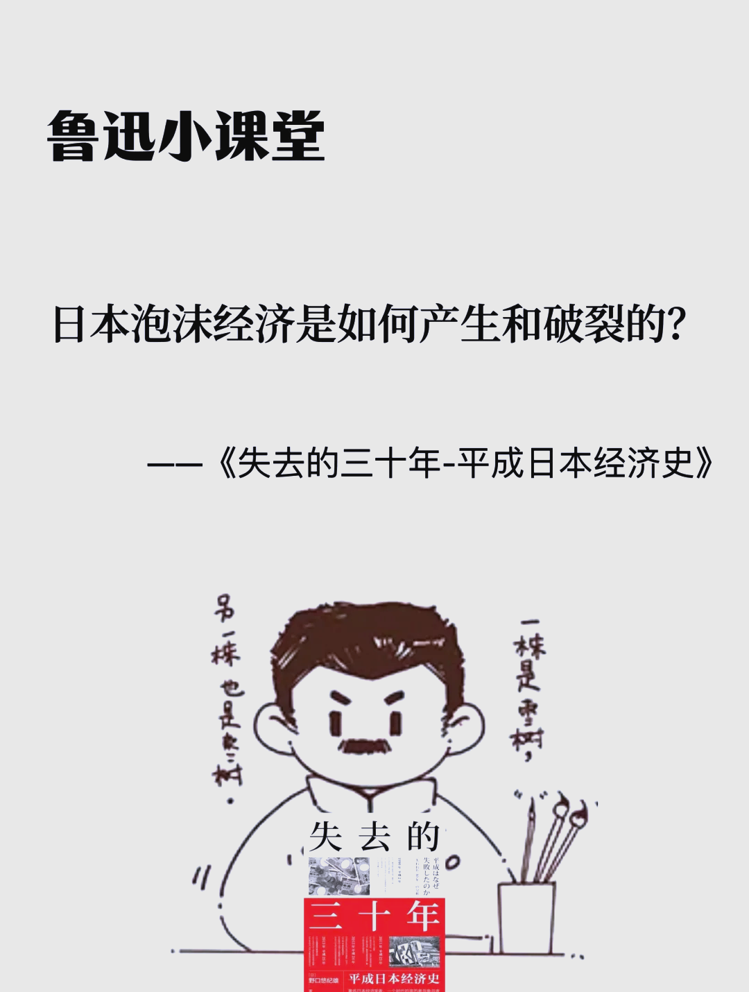 管涛：债市动荡凸显日本的政策困境｜立方大家谈